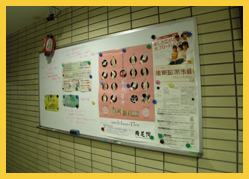 マンション掲示板